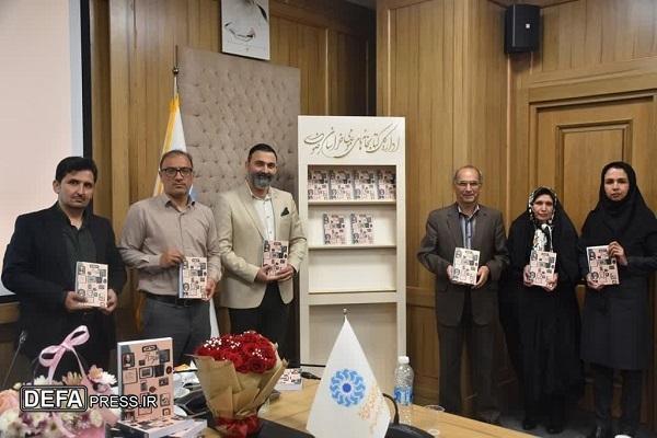 آیین رونمایی از کتاب «سودآد» در خراسان رضوی برگزار شد