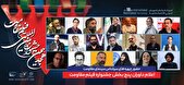 داوران هجدهمین جشنواره بین‌المللی فیلم مقاومت