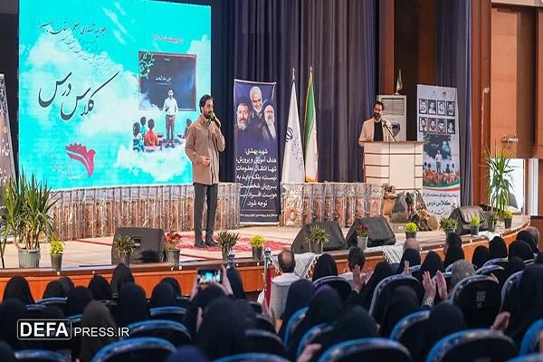 اجلاسیه تجلیل از شهدای معلم و فرهنگی استان البرز