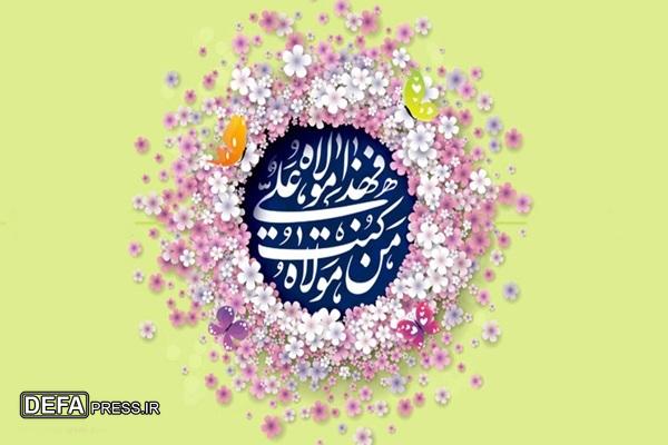 غدیر پیام آسمانی قرآن کریم است