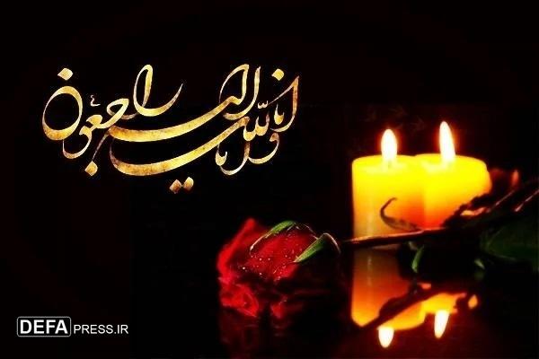 پیام تسلیت خبرگزاری دفاع مقدس درپی درگذشت پدر مسئول پایگاه اطلاع‌رسانی ارتش