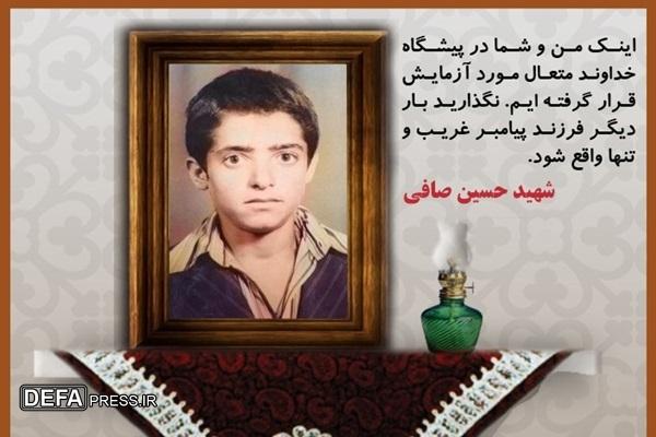 پیام شهدا را به نسل‌های آینده منتقل كنید