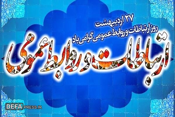 معرفی روابط عمومی‌های برتر دستگاه‌های اجرایی بوشهر
