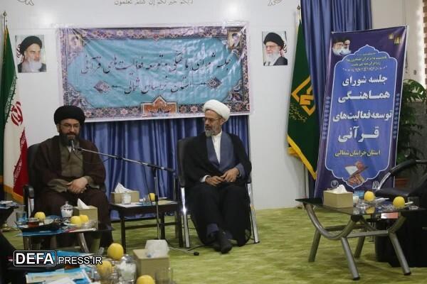 حجت الاسلام حسینی: خراسان شمالی در طرح قرآنی «زندگی با آیه‌ها» عملکرد خوبی داشت