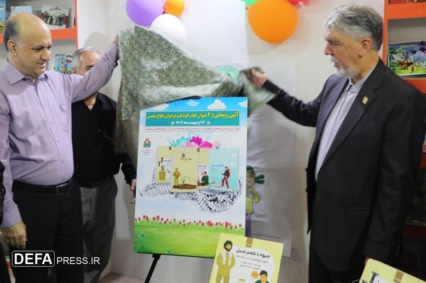 رونمایی از چهار عنوان کتاب کودک و نوجوان با حضور وزیر فرهنگ و ارشاد اسلامی