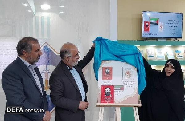 رونمایی از ترجمه اسپانیولی سه اثر با نگاه و قلم امام خامنه‌ای