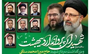 برگزاری یادواره شهدای خدمت در همدان