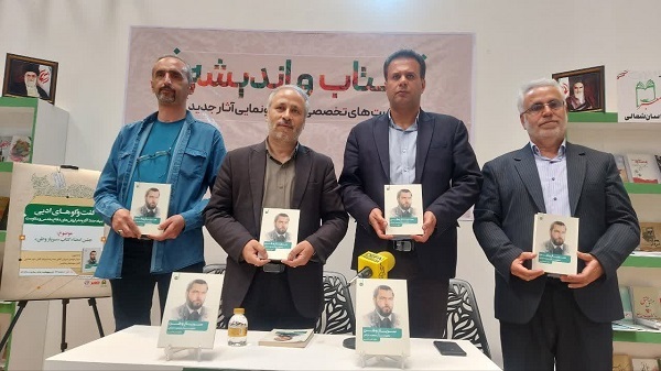 رونمایی و جشن امضای دو اثر ادبی از داود خدایی و لیلا بهرامی: «سرباز وطن» و «دیده‌بان»