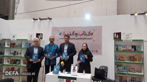 رونمایی و جشن امضای دو اثر ادبی از داود خدایی و لیلا بهرامی: «سرباز وطن» و «دیده‌بان»