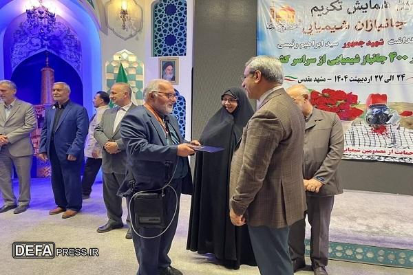 برگزاری همایش تکریم جانبازان شیمیایی کشور در مشهد+تصاویر