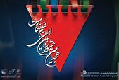 فیلم‌های سینمایی راه‌یافته به جشنواره بین‌المللی فیلم مقاومت
