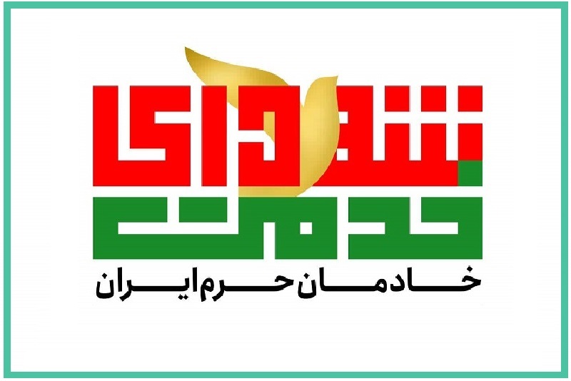 توضیحات ستاد گرامیداشت شهدای خدمت درباره تعداد برنامه‌های این ستاد