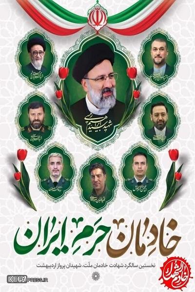 برگزاری مراسم بزرگداشت شهید «رئیسی» در گلوگاه