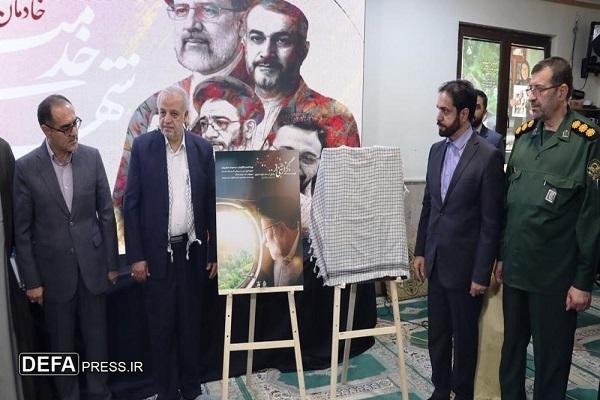 فیلم/ رونمایی از ۲ اثر ویژه شهادت آیت الله «رئیسی» در مازندران