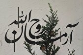 آرمان روح‌الله منتشر شد