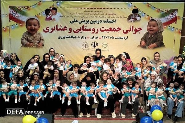اختتامیه دومین پویش ملّی جوانی جمعیت روستائی و عشایری برگزار شد