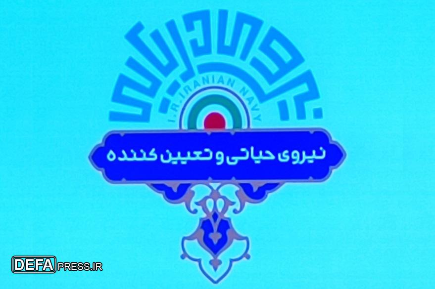 رونمایی از نشان جدید نیروی دریایی ارتش+ فیلم