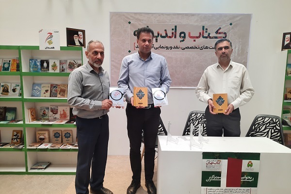 حضور اداره کل حفظ آثار دفاع مقدس آذربایجان غربی با ۸۴ عنوان کتاب در نمایشگاه کتاب تهران