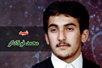 نامه شهید فولادگر به خواهرش/ من برایت گل نمی‌فرستم چون تو خودت گل هستی