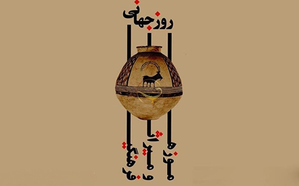 پخش زنده/ بزرگداشت روز جهانی موزه و میراث فرهنگی