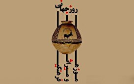 پخش زنده/ بزرگداشت روز جهانی موزه و میراث فرهنگی