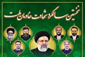 نخستین سالگرد شهادت خادمان ملت در آستان حضرت سیدالکریم (ع) برگزار می‌شود