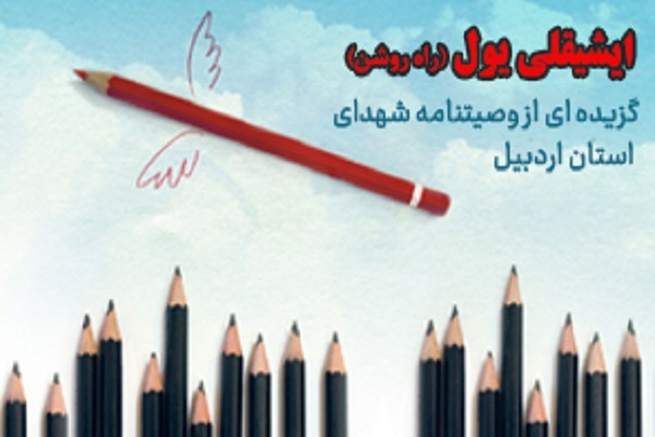 برای حفظ ناموس و وطن به جبهه می‌روم