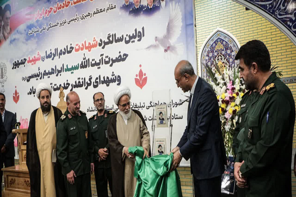 کتاب «درآمدی بر گفتمان حکمرانی خادم شهید» در کرمانشاه رونمایی شد
