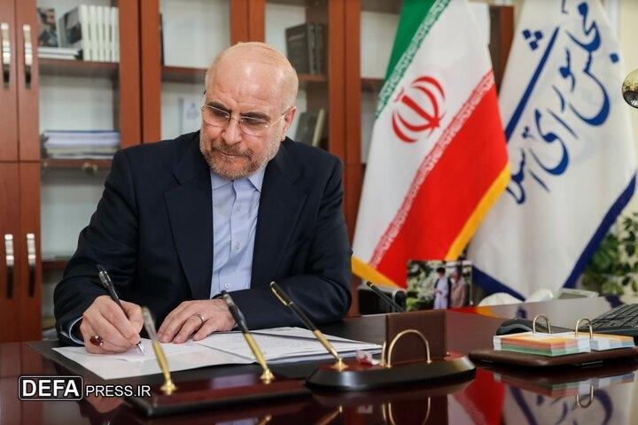 شش قانون توسط قالیباف به رئیس جمهور ابلاغ شد