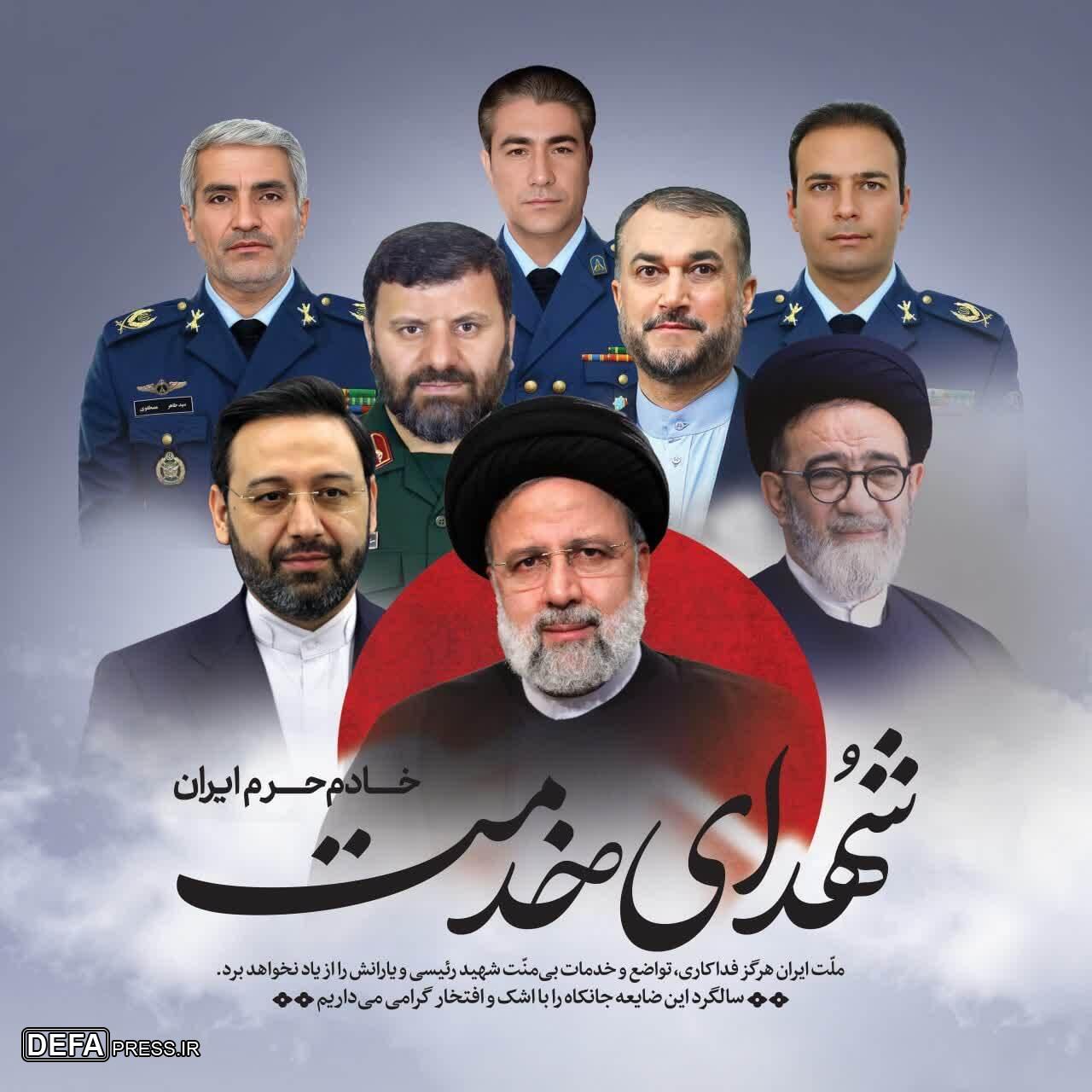 حجت‌الاسلام شهسواری:‌
مراسم بزرگداشت اولین سالگرد شهادت آیت‌الله رئیسی و شهدای خدمت در قزوین برگزار می‌شود