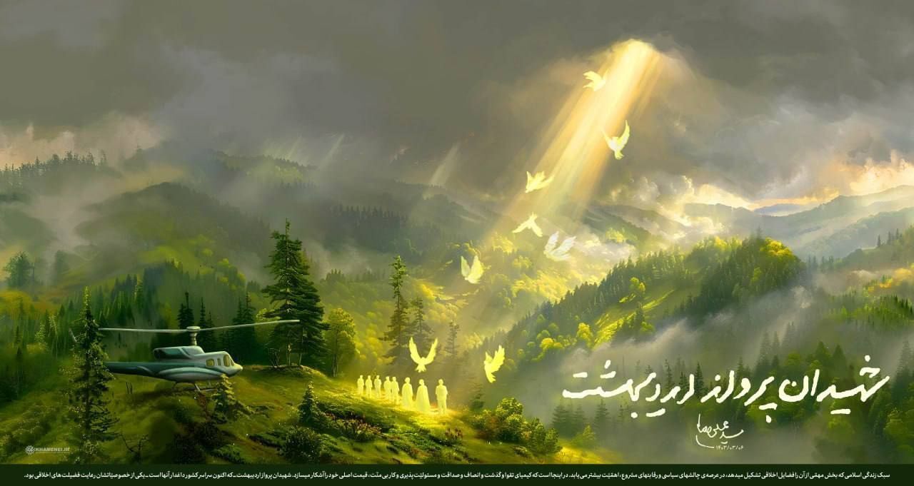 شهیدان پرواز اردیبهشت+ عکس