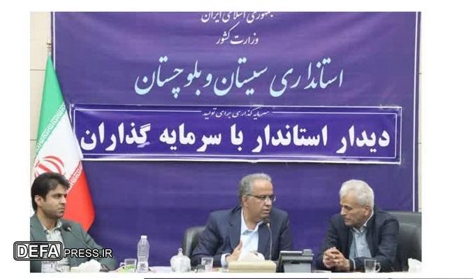 توسعه معادن، محور سرمایه‌گذاری در سیستان و بلوچستان است