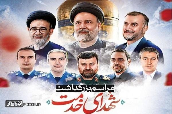 شهدای خدمت با مجاهدت خالصانه، الگویی بی‌بدیل برای مدیران انقلابی هستند