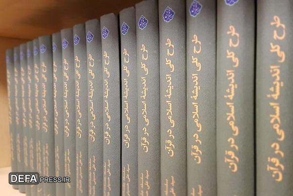 آغاز دوره تربیت مبلغ «طرح کلی اندیشه اسلامی در قرآن»