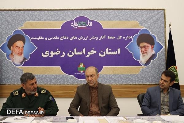 نشست هیئت مدیره موزه دفاع مقدس و مقاومت خراسان رضوی برگزار شد
