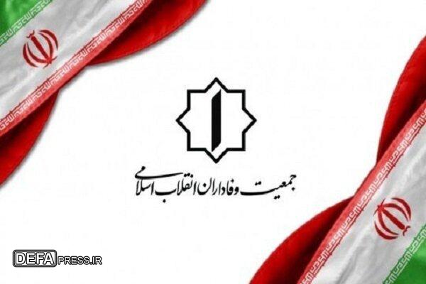 بیانیه جمعیت وفاداران انقلاب اسلامی، به مناسبت سالروز تاسیس سپاه پاسداران