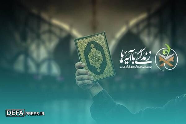 تدارک مرجعی جامع برای پاسخگویی به مسائل قرآنی درراستای زندگی با آیه ها