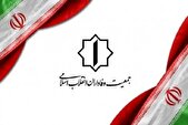 بیانیه جمعیت وفاداران انقلاب اسلامی به‌مناسبت سالروز تأسیس سپاه پاسداران