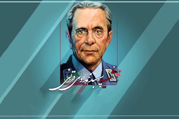 شهید «قرنی»؛ موثر اما غریب در تاریخ انقلاب اسلامی