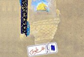 «فلسطین» در منظومه فکری امام خامنه‌ای