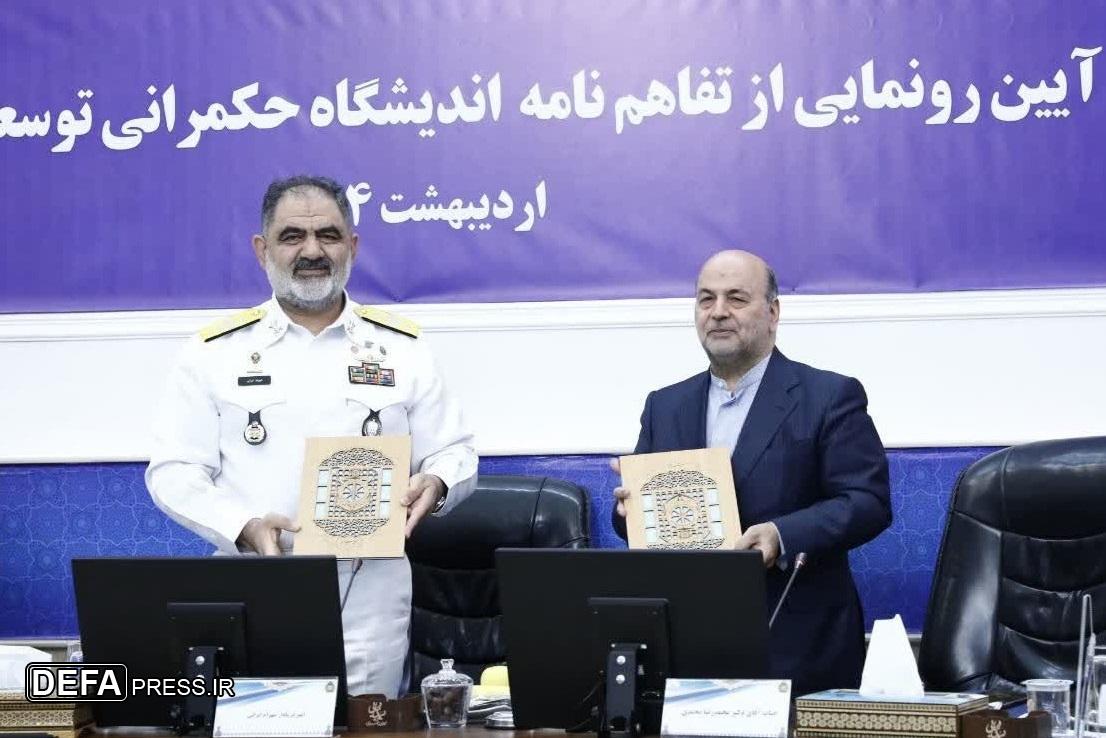 امضای تفاهم‌نامه تأسیس «اندیشگاه حکمرانی توسعه دریامحور»