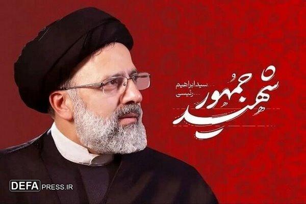 شهید رئیسی؛ نماد صداقت، مردمی‌ بودن و مقاومت در تراز انقلاب اسلامی