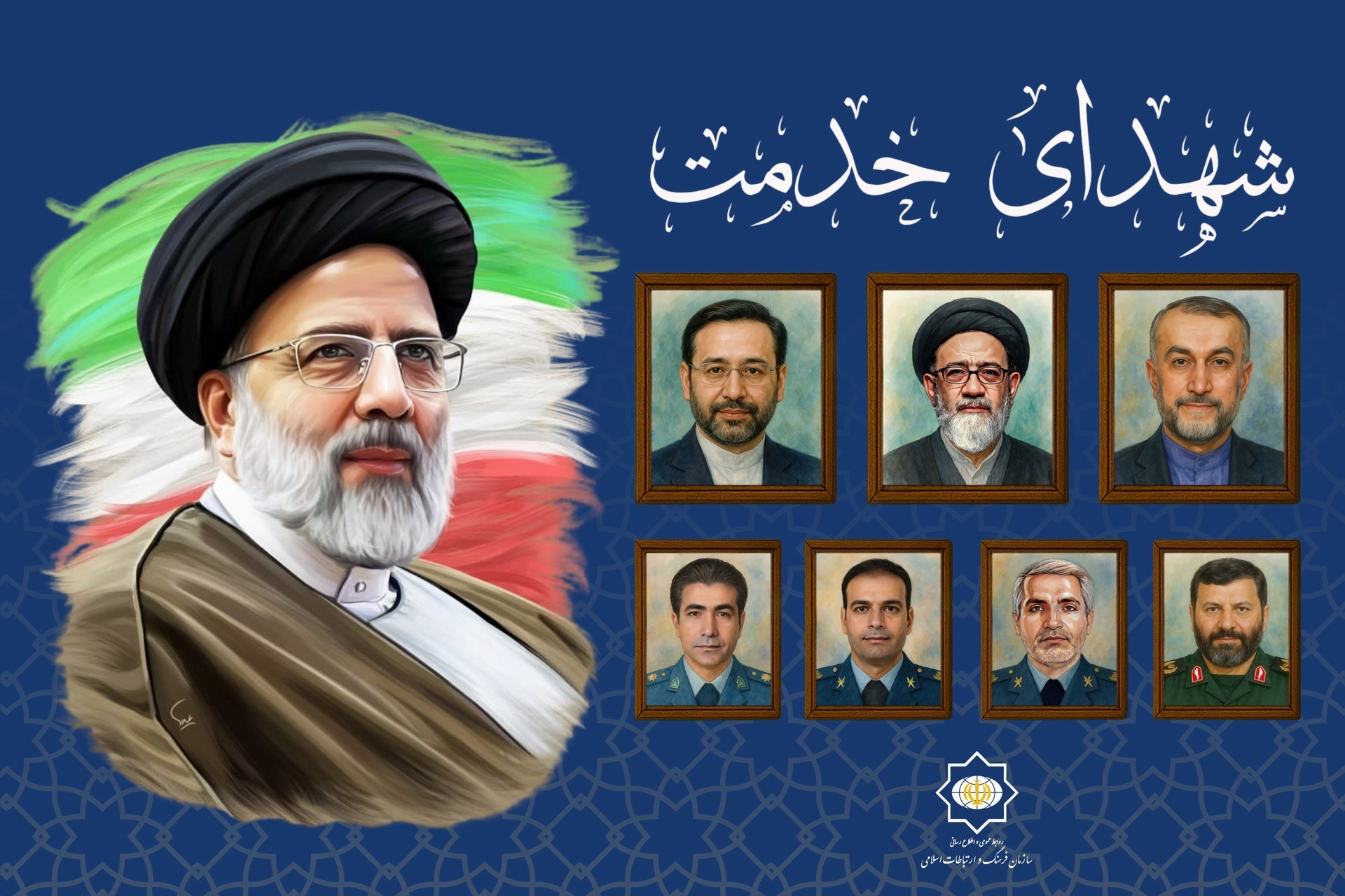 نام و یاد مسلک رئیس‌جمهور فقیدمان در اذهان مردم ایران باقی می‌ماند