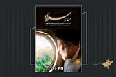 رونمایی از مستند «سرزده» در اولین سالگرد شهادت شهدای خدمت+ فیلم