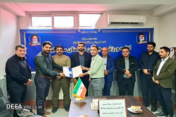 تجلیل از روابط عمومی‌های برتر هیات‌های ورزشی شهرستان سوادکوه+ تصاویر