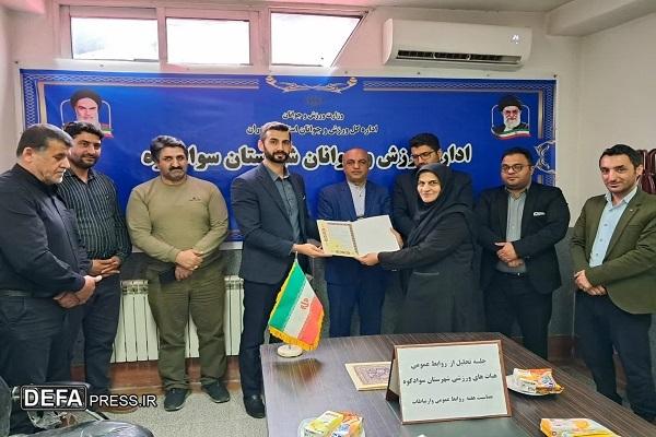 تجلیل از روابط عمومی‌های برتر هیات‌های ورزشی شهرستان سوادکوه+ تصاویر