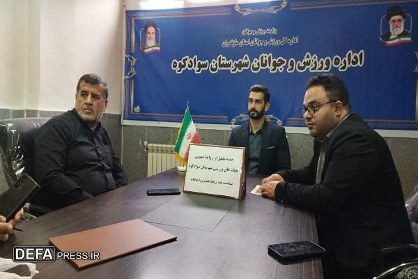 تجلیل از روابط عمومی‌های برتر هیات‌های ورزشی شهرستان سوادکوه+ تصاویر