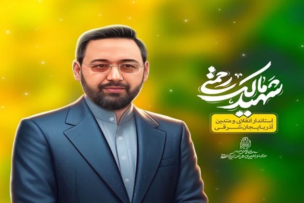 نقاشی دیجیتال شهید مالک رحمتی توسط هنرمند تبریزی