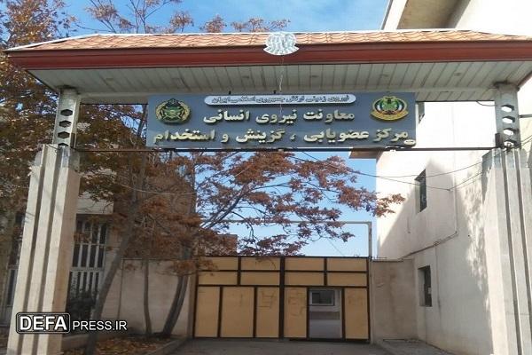اطلاعیه استخدام نیروی زمینی ارتش جمهوری اسلامی ایران