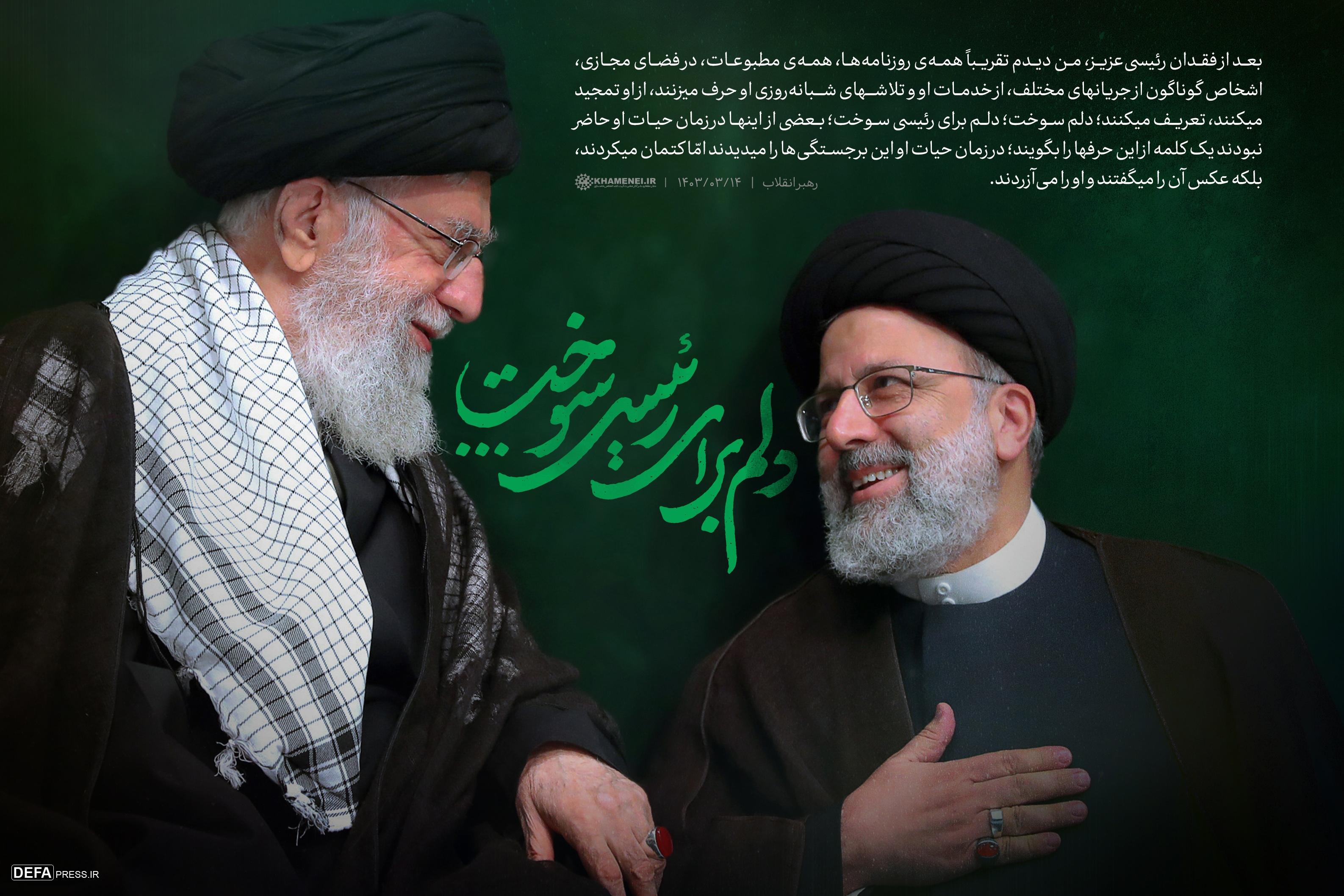 «رئیسی» که «مثل مردم» بود